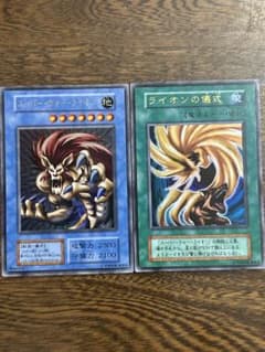 遊戯王 スーパー・ウォー・ライオン ライオンの儀式 セットのサムネイル