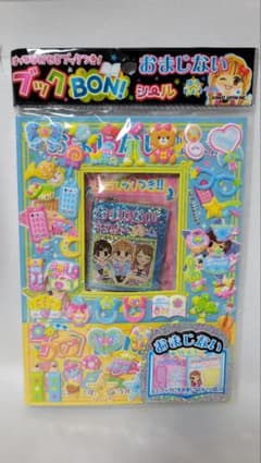 カミオジャパン 平成レトロ 当時物 ブック BON! シールのサムネイル