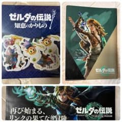 ゼルダの伝説 関連グッズ3点セットのサムネイル
