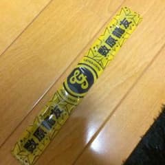 GENERATIONS 数原龍友 パッチンのサムネイル