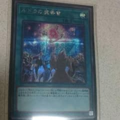 ルドラの魔導書 シクのサムネイル
