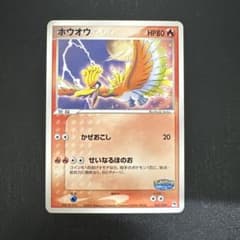 ポケモンカード ホウオウ 002/009 ポケパークのサムネイル
