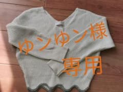 ニット セーターのサムネイル