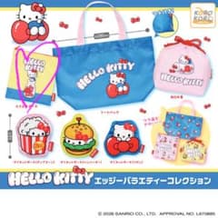 ハローキティ エッジーバラエティー スクエアポーチのサムネイル