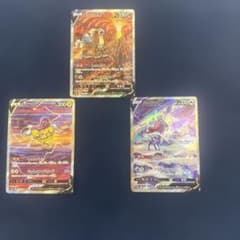 ポケモンカード 三犬 SAR 3枚セット まとめ売り ローダー付き発送】ポケモンカード 三犬 SAR 3枚セット まとめ売り