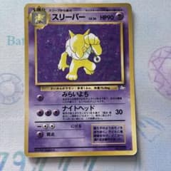 旧裏 スリーパー ☆ 第3弾拡張パック 渦巻き 大玉 十字 金玉ホロ