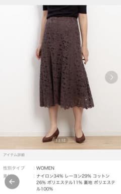 レースマーメイドスカートのサムネイル