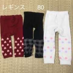 80レギンス タイツ スパッツ 3枚セットのサムネイル