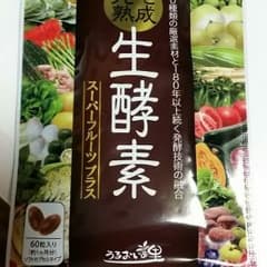生酵素のサムネイル