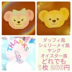 【お休み中】メッセージカード200円のサムネイル