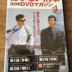 もっとあぶない刑事 vol.1のサムネイル