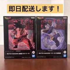 ドラゴンボールZ MATCH MAKERS 孫悟空 ベジータ 2体セット - メルカリ
