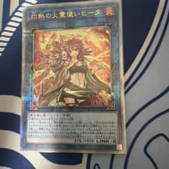 灼熱の火霊使いヒータ　25thシークレットのサムネイル
