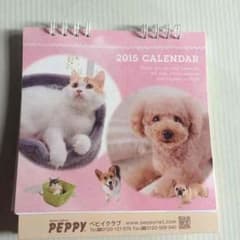 2015年 カレンダー  ペピイ いぬのきもちのサムネイル