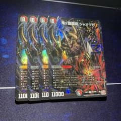鬼ヶ覇覇覇ジャオウガ 4枚セット 鬼ヶハイパー - メルカリ