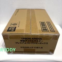 新品 学園アイドルマスター プレミアムコレクションボックス ユニオン