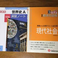 参考書のサムネイル