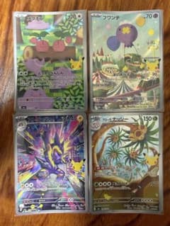 ポケモンカード AR 4枚セットのサムネイル