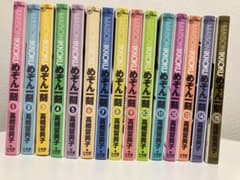 めぞん一刻 全15巻セットのサムネイル