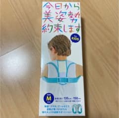【新品】★今日から美姿勢約束します　for KIDS Mサイズ★のサムネイル