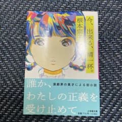 今、出来る、精一杯のサムネイル