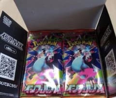 インフェルノX 1BOX シュリンクなし ペリペリなし - メルカリ