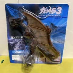 ⭐︎新品 未開封⭐︎ガメラ3 ハイグレードフィギュアver.2 ハイパー 