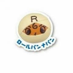 専用です 新品未使用 ロールパンナパン ジャムおじさんのやきたてパン工場のサムネイル