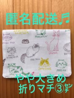 お手入れ楽々　移動ポケット　やや大きめ　ネコちゃん柄のサムネイル