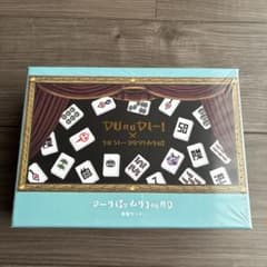 スリコ スリーコインズ 3coins くっきー 麻雀 - メルカリ