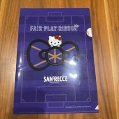サンフレッチェ広島 ハローキティ クリアファイルのサムネイル