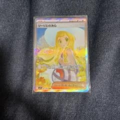 リーリエの決心 sar - メルカリ