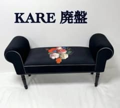 美品】KARE 廃盤 ウィングブロッサム ベンチ チェア 黒×花柄 - メルカリ