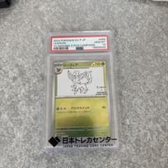 ポケモンカード リーフィア 長場 PSA10のサムネイル