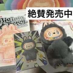 ラブブ POP MART ビッグイントゥエナジー シークレット ぬいぐるみ ラブブ POP MART ビッグイントゥエナジー シークレット ぬいぐるみ