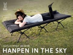 HANPEN IN THE SKY　ハンペンインザスカイ　ブラックのサムネイル