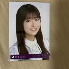 乃木坂46 小川彩 是非に及ばず生写真 - メルカリ