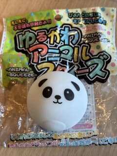 ゆるかわアニマルスクイーズ パンダのサムネイル