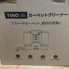 カーペットクリーナーのサムネイル