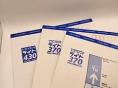 レターパックライト まとめ売り 430/370 合計1,170円分のサムネイル