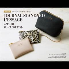 大人ミューズ LESSAGE ポーチのサムネイル