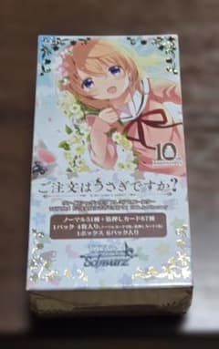 希少シュリンク付❗ ご注文はうさぎですか？ 10th Anniversaryのサムネイル