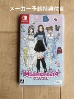 【メーカー予約特典付き】Model Debut 4 モデルデビュー4のサムネイル