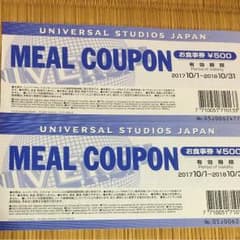 USJ ミールクーポン お食事のサムネイル