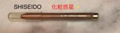 Makeup Planet Flash Liner (Eyeliner) Beige Gold