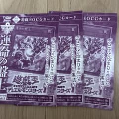 유희왕 OCG 운명의 반상 3장 세트