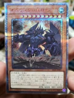 遊戯王 20thシク オベリスクのサムネイル