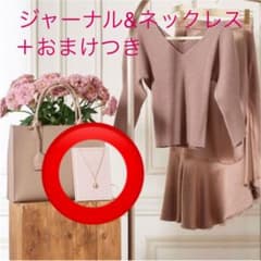 herlipto NEW YEAR BAG ネックレス　ジャーナルのサムネイル