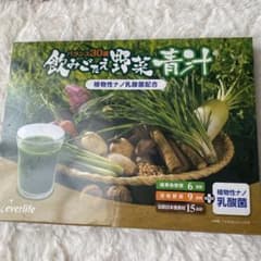 飲みごたえ野菜青汁 60包 新品未開封のサムネイル