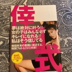 倖田式 : Kumi Koda style bookのサムネイル
